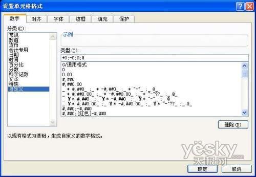怎样在Excel表格中的正数前添加“+”号