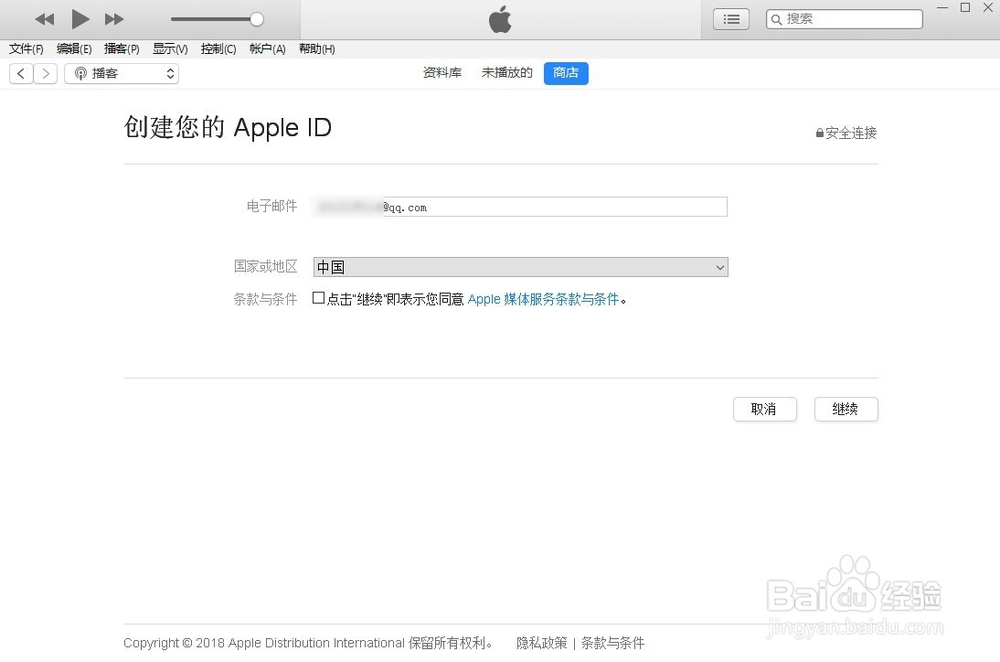 apple ID 第一次登录不上app store解决办法