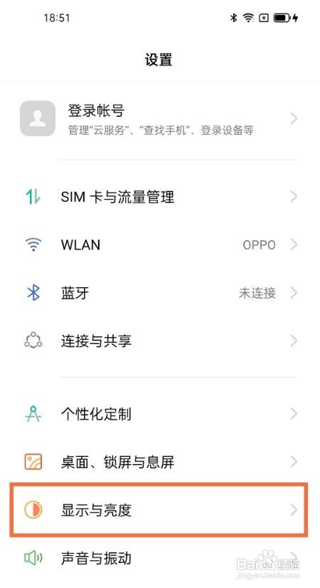 oppofindx3怎么更换字体呢