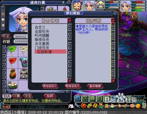 五级称谓地府篇全攻略