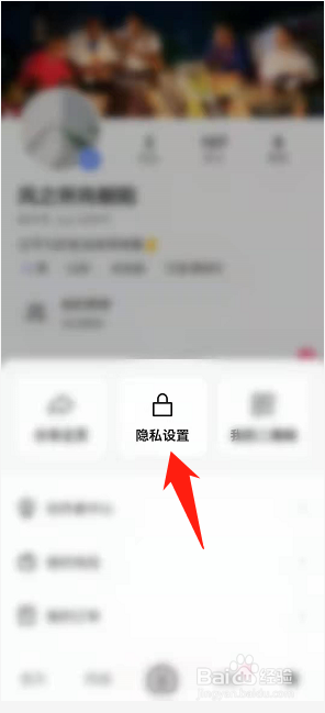 快手如何开启戳一下功能