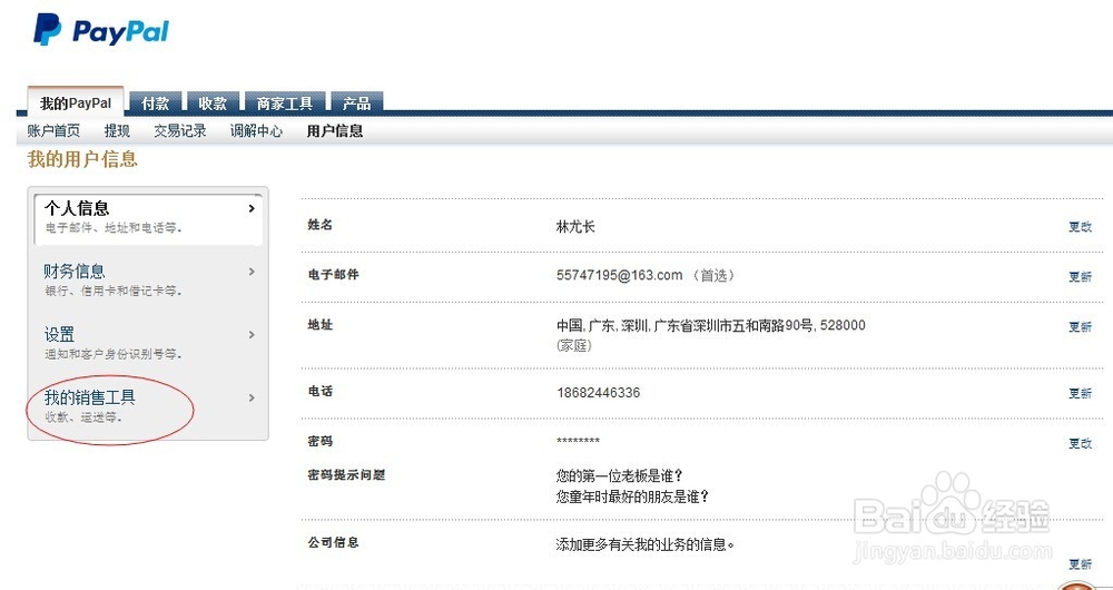 paypal秘籍!弹窗阻止买家投诉!