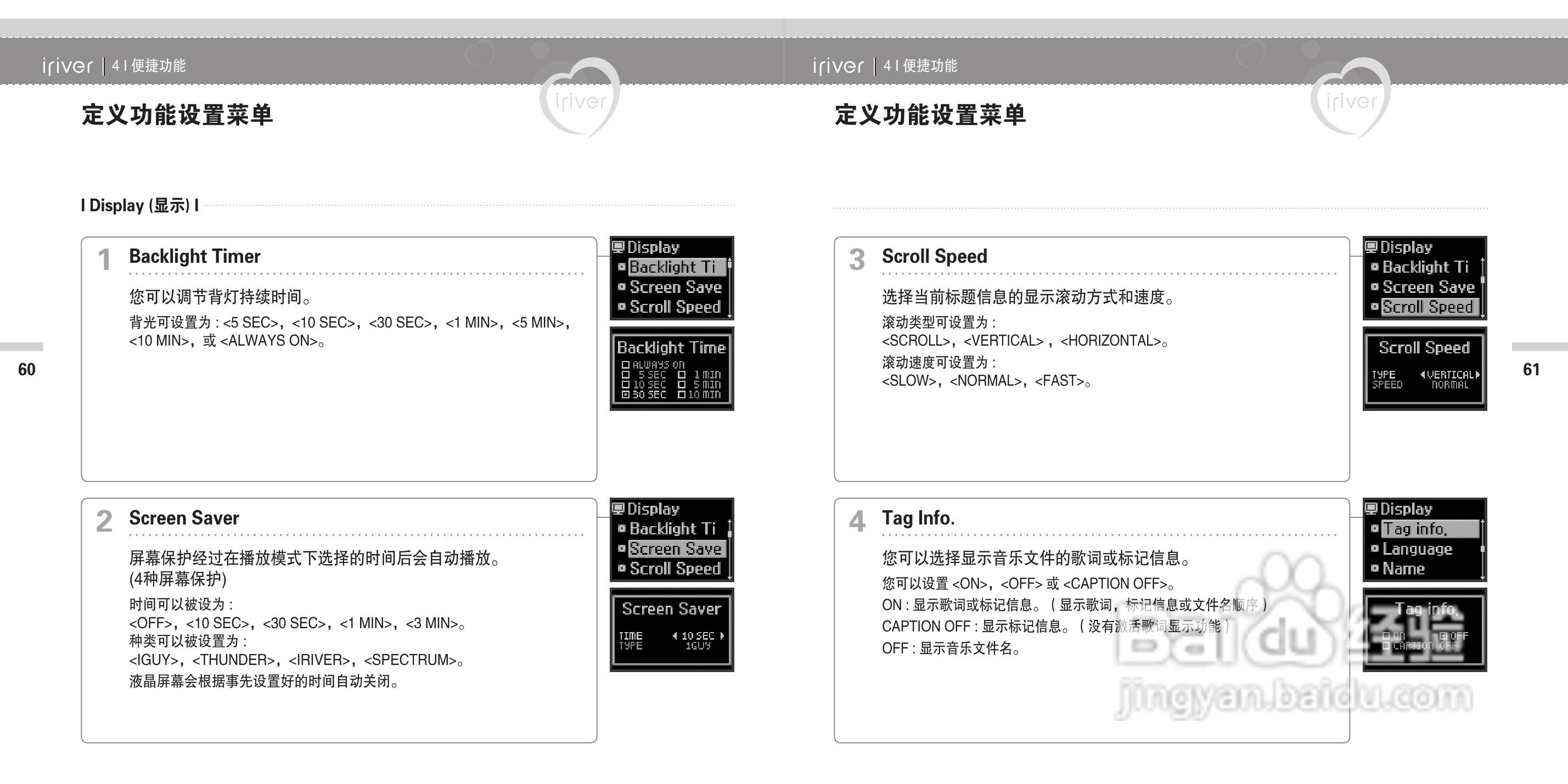 艾利和N12播放器使用说明书:[4]