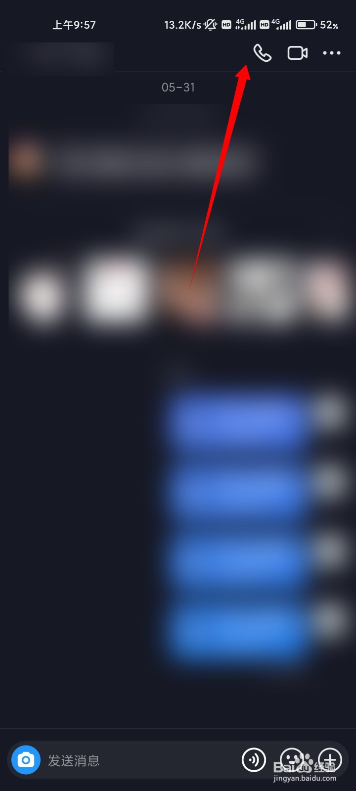 听抖音聊天语音老是黑屏