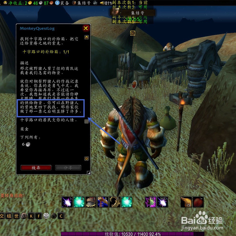 十字路口的补给箱在哪里任务怎么完成