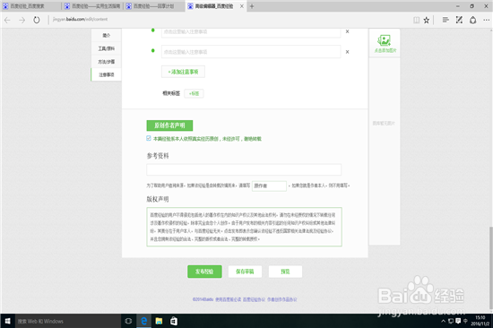 怎样在百度经验成功毕业