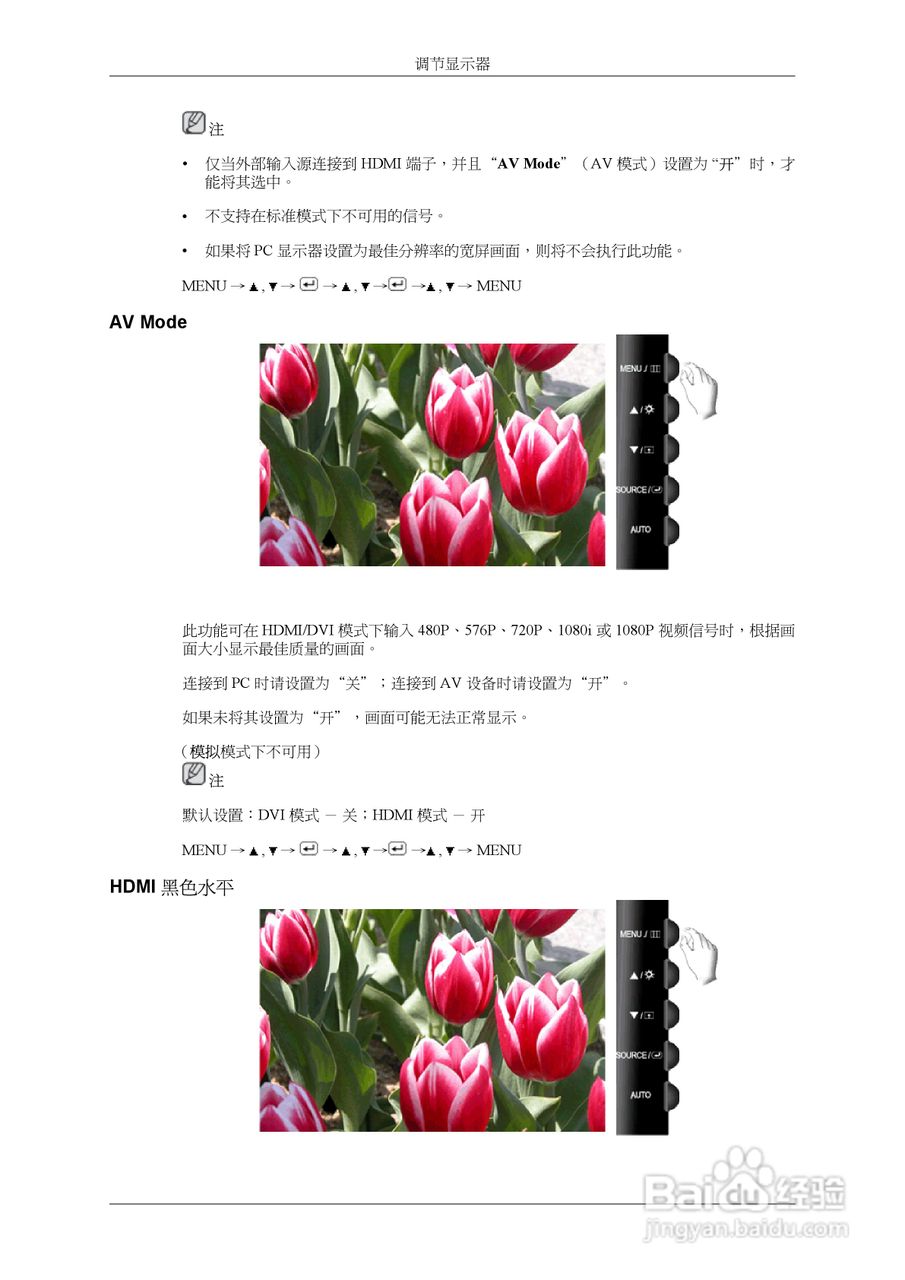 三星T240液晶显示器使用说明书:[5]
