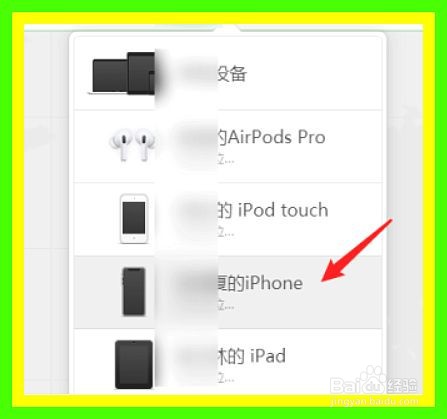 苹果手机怎么开启丢失模式