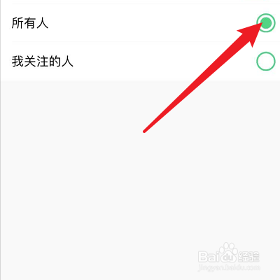 怎么设置NOW的评论通知所有人能看?