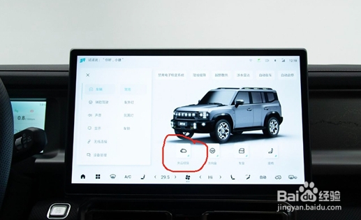 捷途旅行者如何自定义后视镜下翻？
