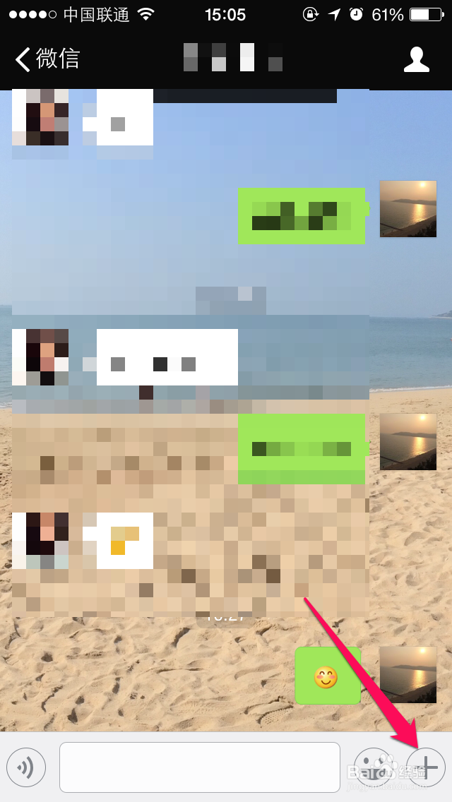 微信怎么共享位置