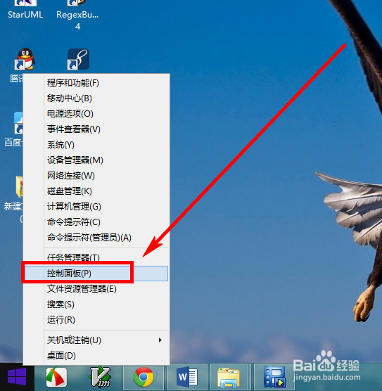 <b>给Win8.1系统设置登录密码</b>