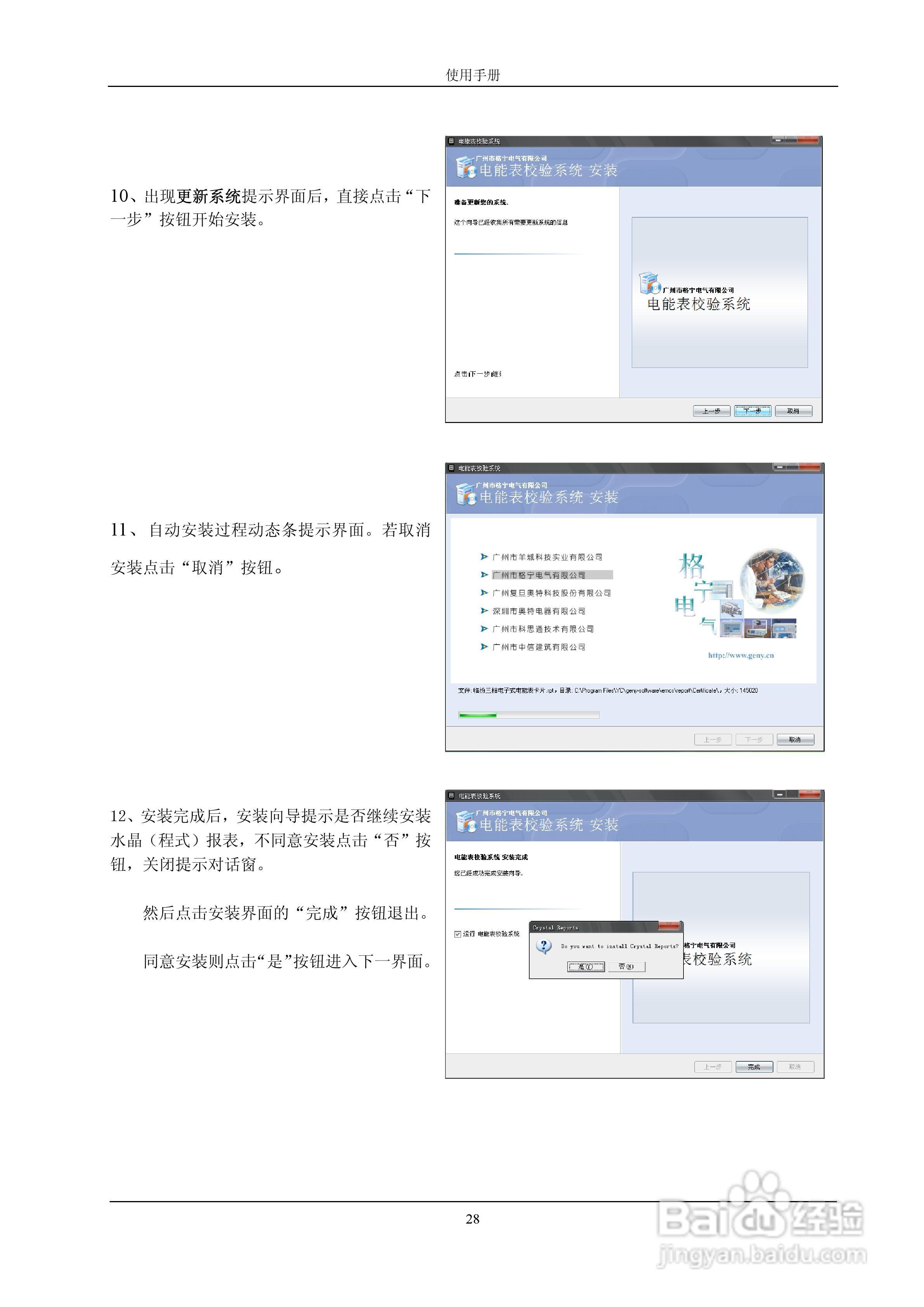格宁YC-1891D单相电能表多功能校验装置说明书:[3]