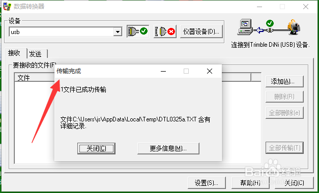 trimble DINI天宝电子水准仪usb接口数据传输
