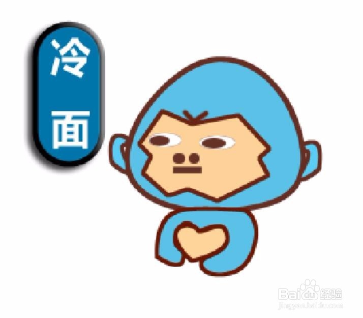 PS可爱冷面猴
