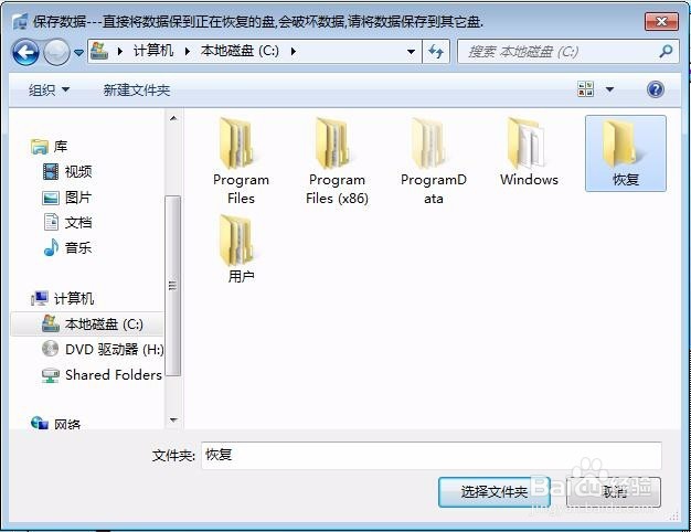 打开电脑DEF盘全都没了怎么恢复丢失盘的文件