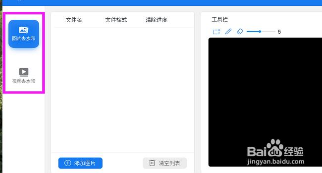 简单的电脑去水印教程