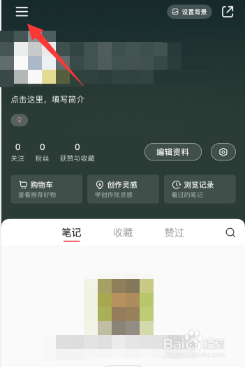 小红书app如何建群找搭子