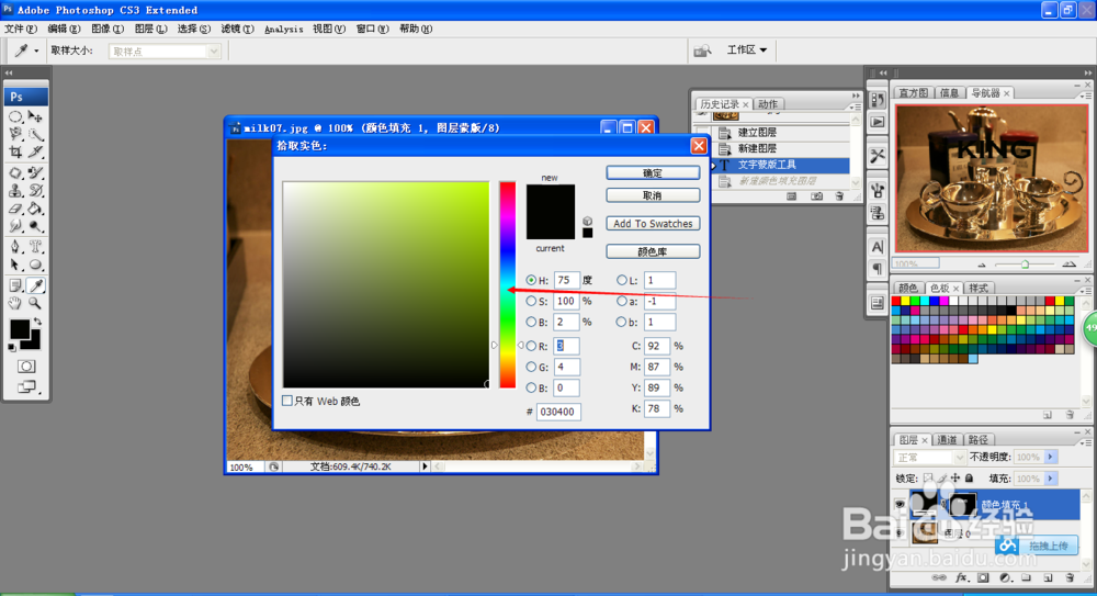 如何在图片上添加文字信息