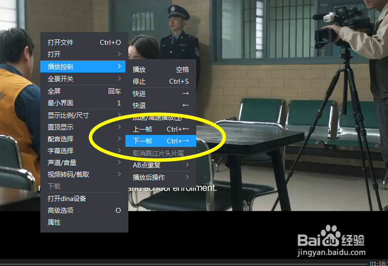 如何使用暴风音影的下一帧功能