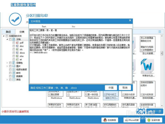 回收站清空了怎么恢复?电脑小白必备