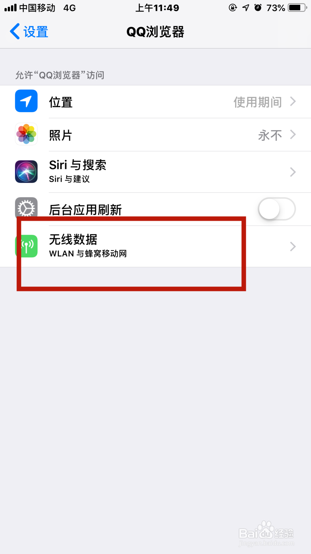 iPhone版的QQ浏览器如何打开网页版格式