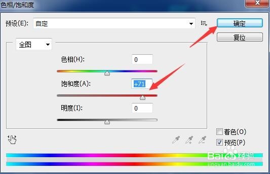 PS调整校正照片