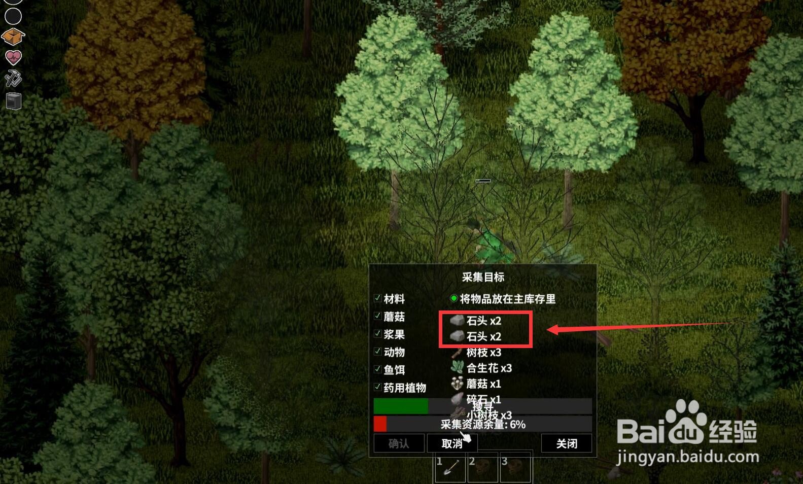 僵尸毁灭工程怎么获得石头