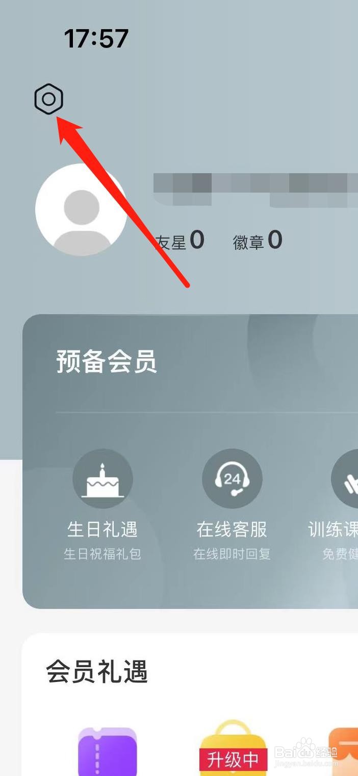 友邦友享怎样查看隐私声明