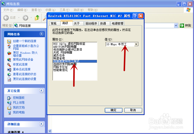 宽带的速度怎么调？100.0mbps