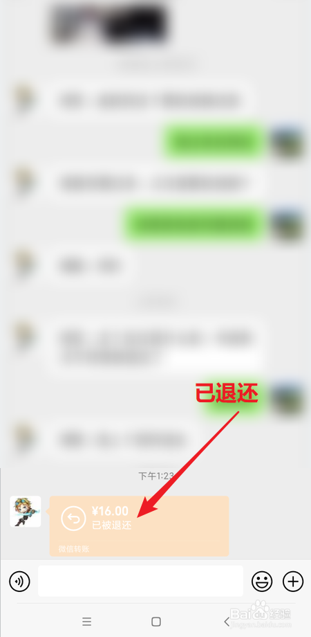 如何主动退还微信转账