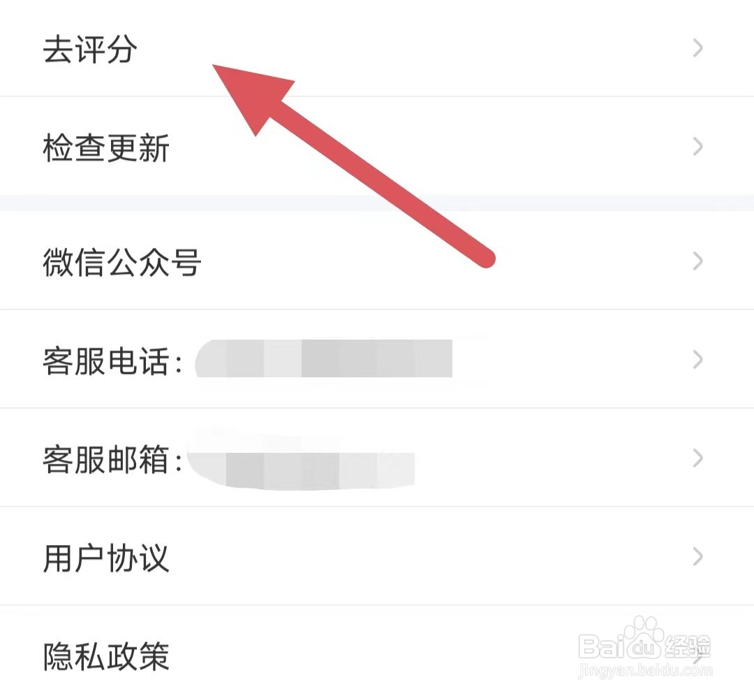 用药助手如何查看去评分