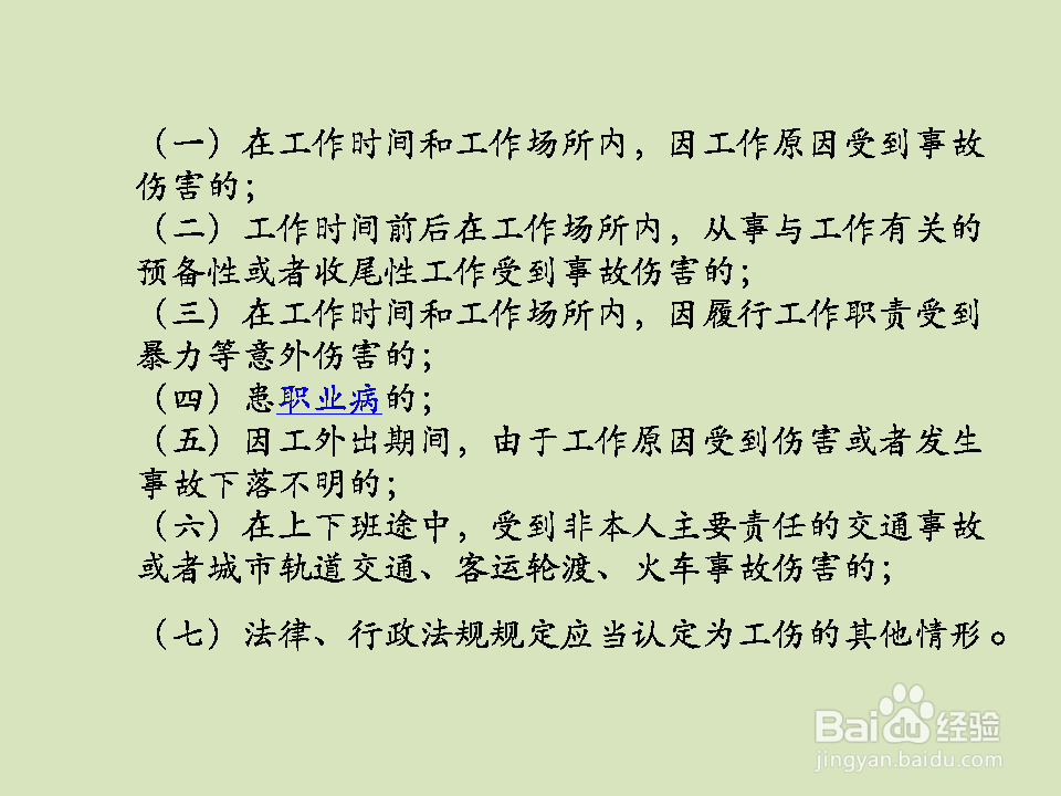 工伤期间工资如何发放