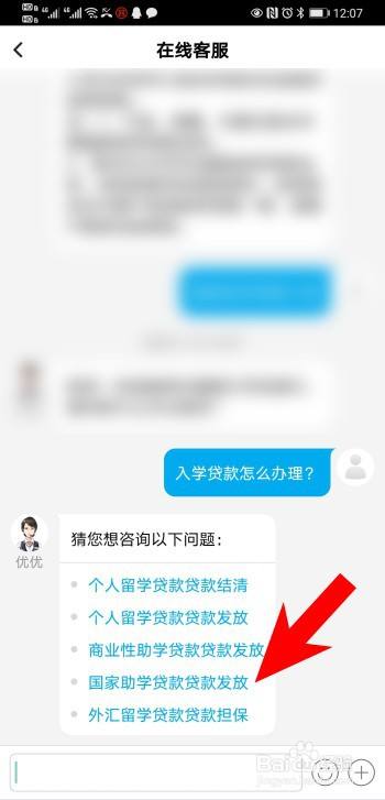 入学贷款怎么贷