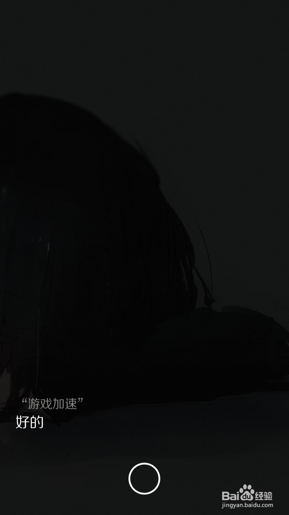 小米游戏加速在哪里可以找到？