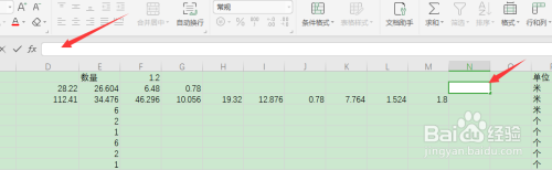 WPS表格如何给若干单元格数字值放在一起加符号