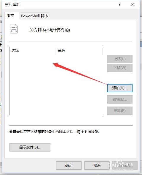 电脑关机时自动清理临时垃圾文件设置技巧