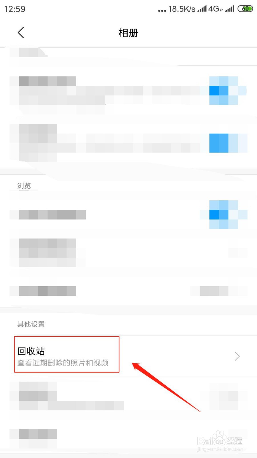 手机照片删除怎么恢复？