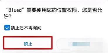 blued怎么改定位