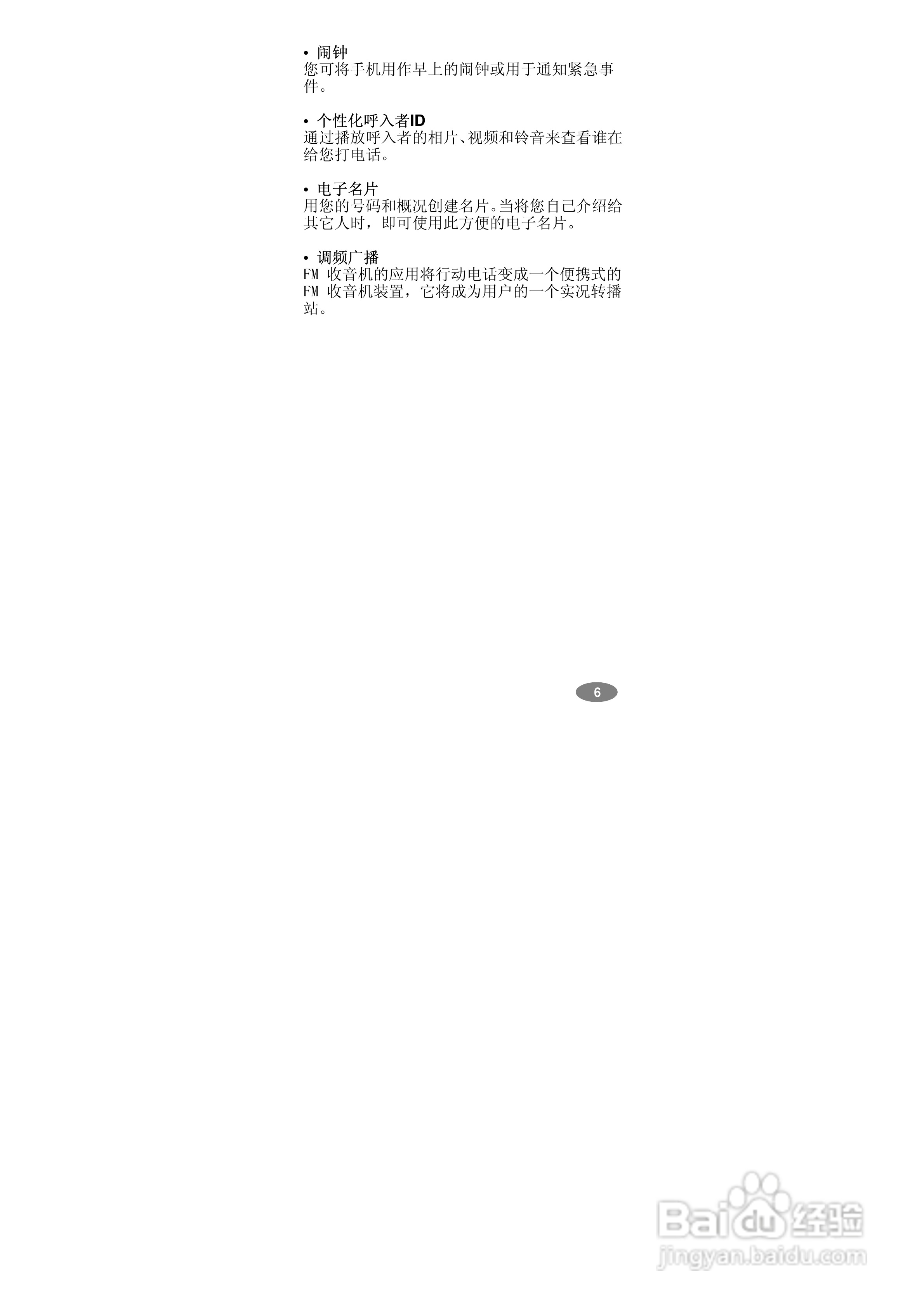 万利达MV800手机使用说明书:[1]