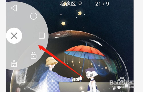 怎么样开启华为手机的悬浮按钮