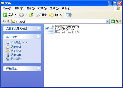 怎样利用WinRAR解压软件做网站推广