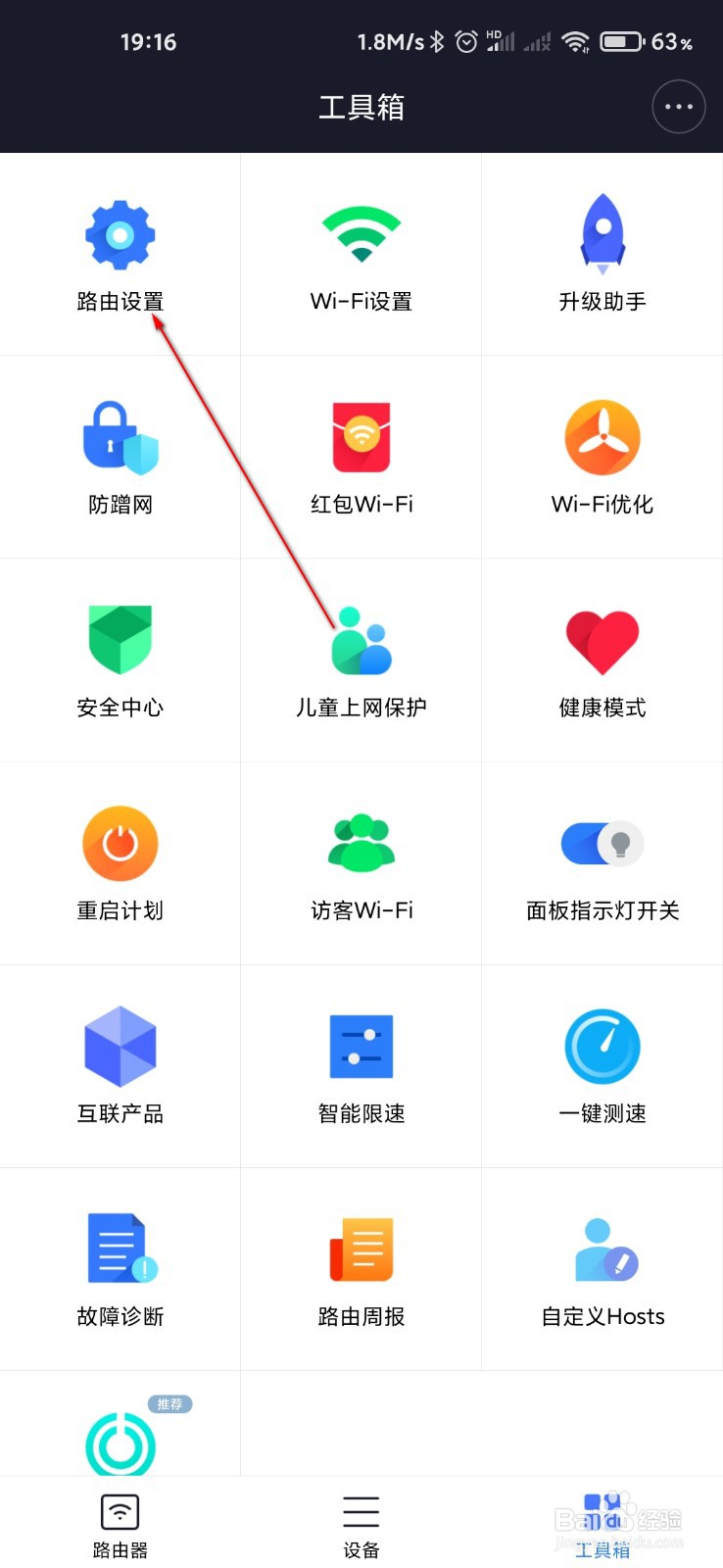小米WiFi怎么恢复出厂设置