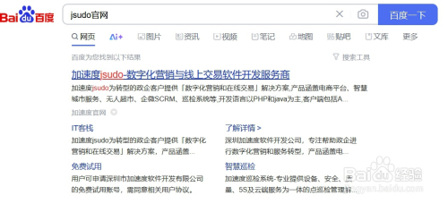 百度怎么搜索到jsudo的官网？