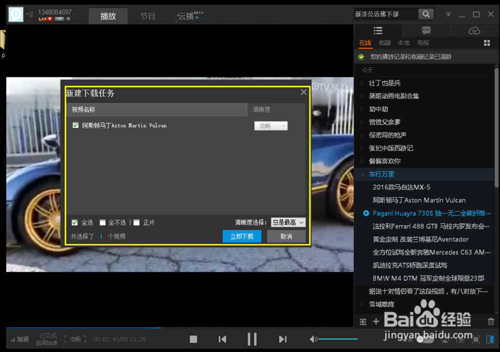 pptv观看直播和下载电影攻略