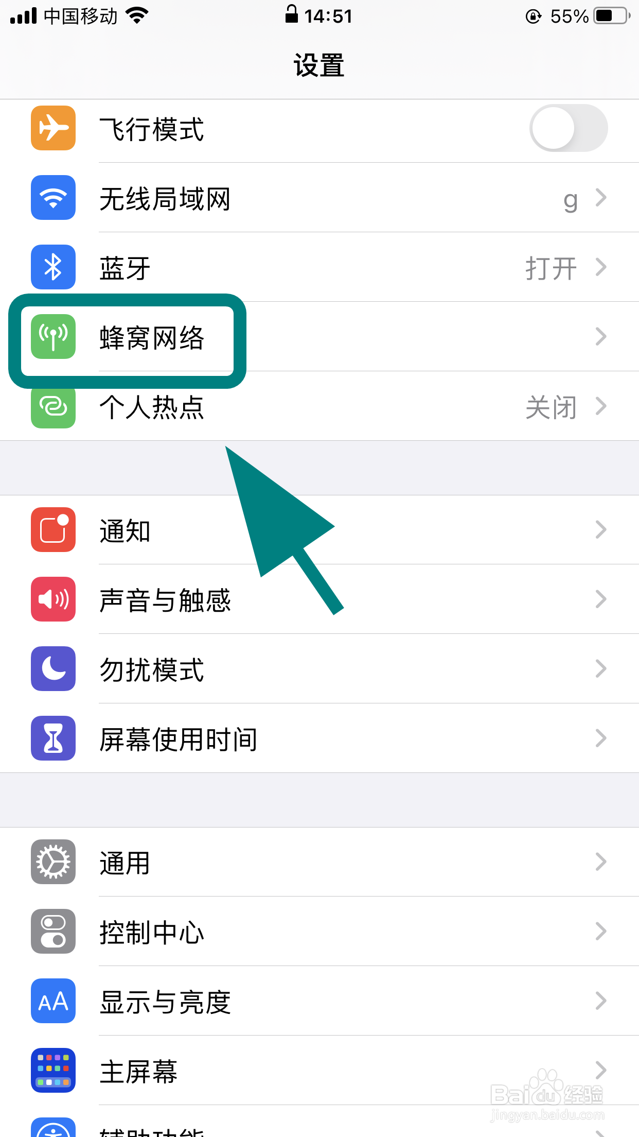 苹果手机登录微信显示连接失败请检查网络怎么办