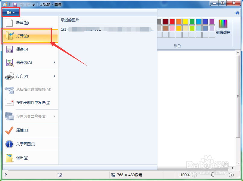 怎么将PNG格式图片转换为JPG格式 JPEG格式