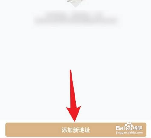 心悦俱乐部收货地址在哪才能设置