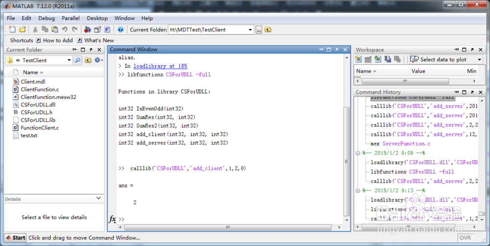 Matlab混合编程之使用C\UDP动态链接库传输数据