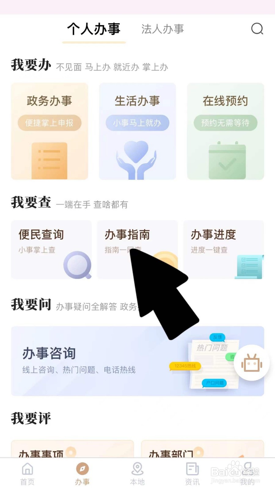 食品经营许可证怎么增加项目